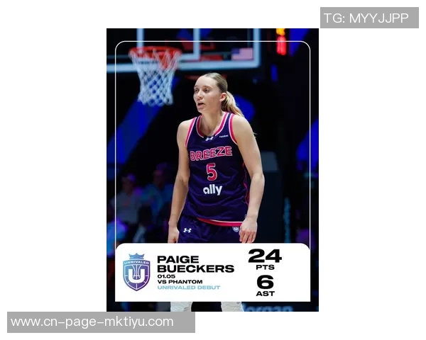 佩奇布克斯在Unrivaled联赛首秀中全能表现斩获24分5篮板6助攻