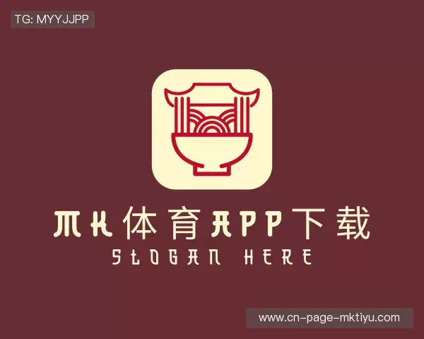 认识MK体育app下载